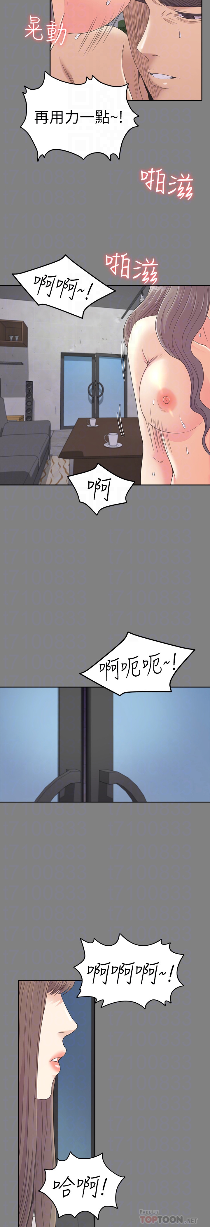 第71话-想隱瞞的關係 - 第7.jpg页