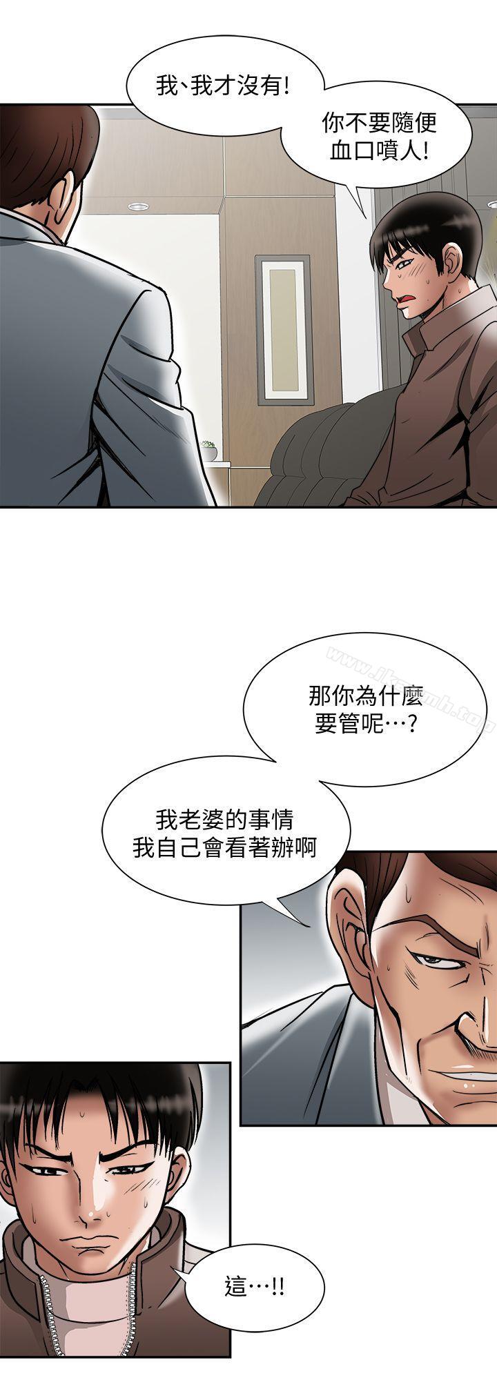 第27話-鄰居無恥的提議 - 第10.jpg页
