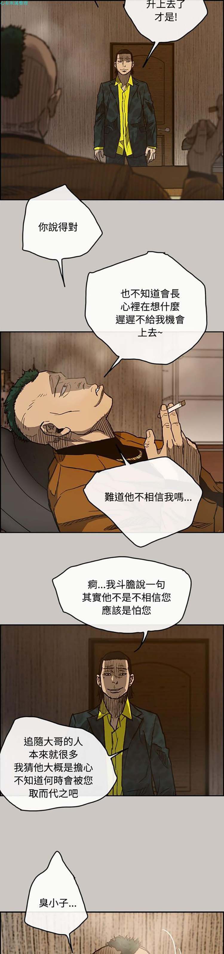 第 16 话 - 第24.jpg页