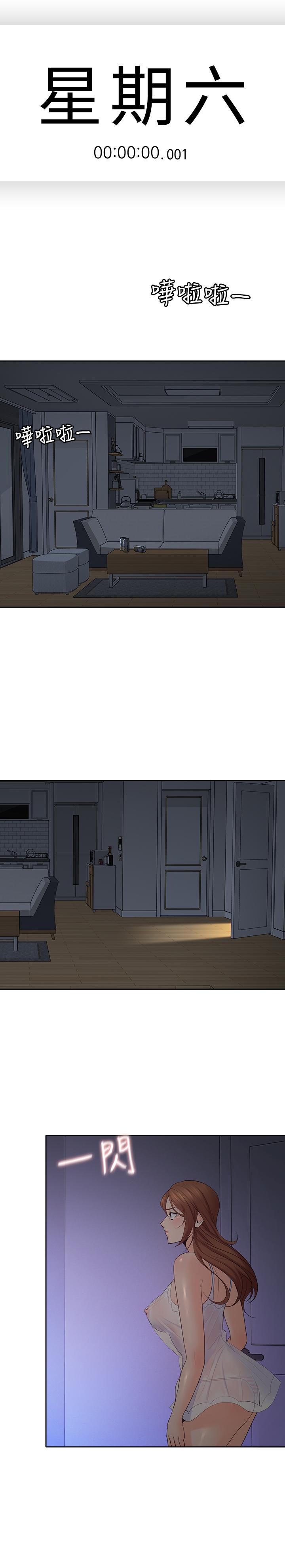 第30話-今晚要一決勝負 - 第15.jpg页