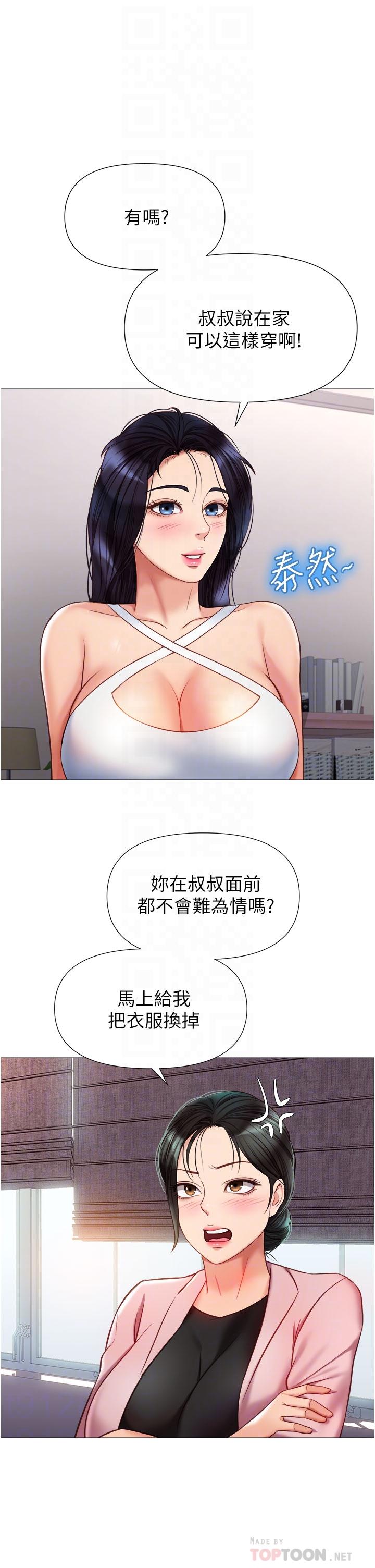 第72話-休想跟我搶男人 - 第12.jpg页