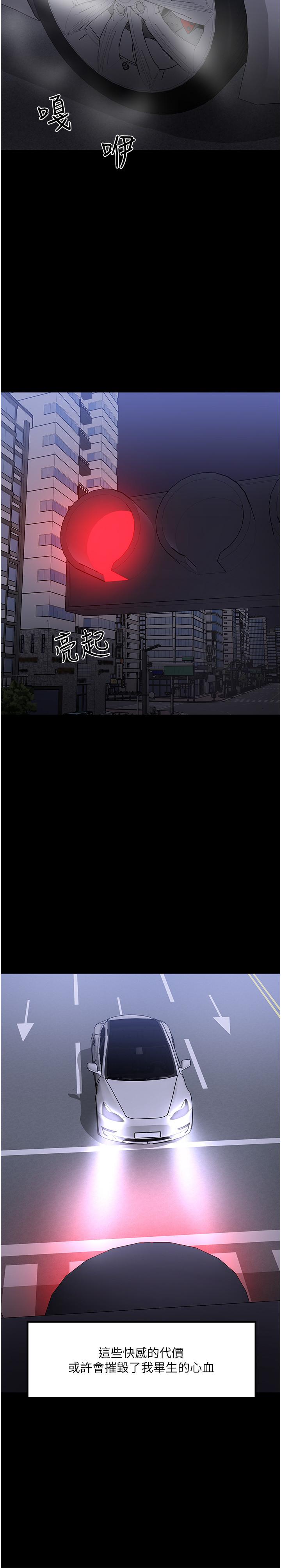第44話-教授，我好想你 - 第37.jpg页