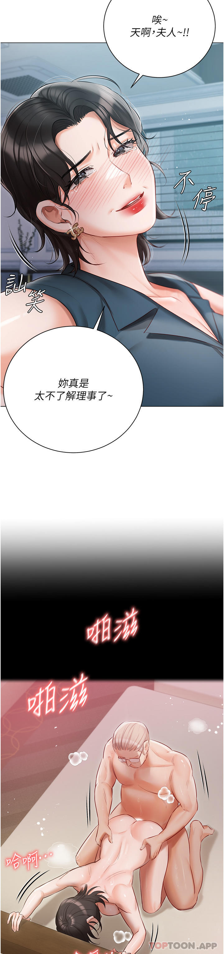 第31话-老公的地下情人 - 第16.jpg页