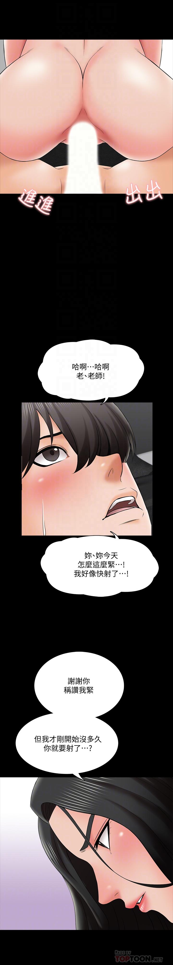 第30话-解锁新技能 - 第14.jpg页