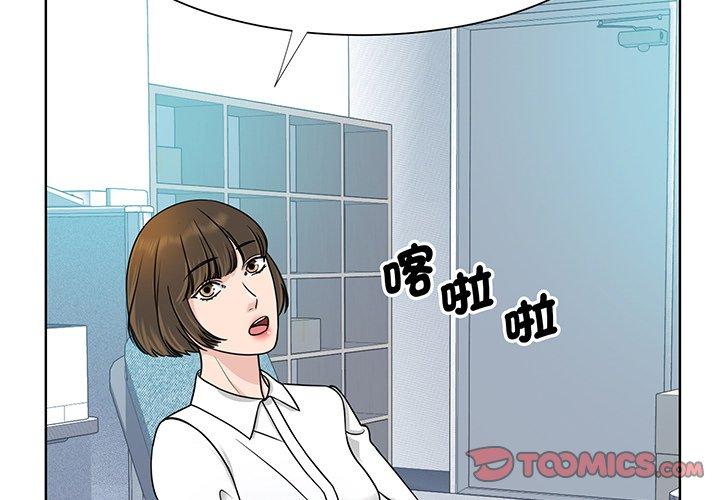 眷戀 第3话 第3页
