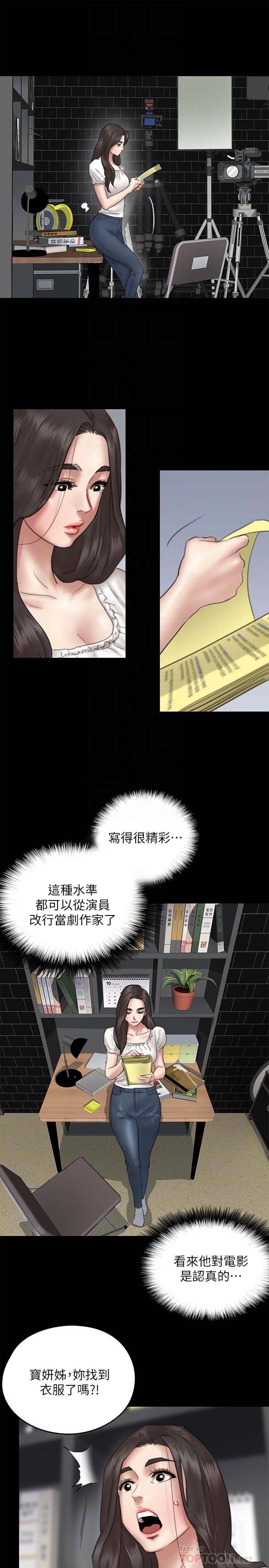 第11話-第一次仔細端詳 - 第14.jpg页