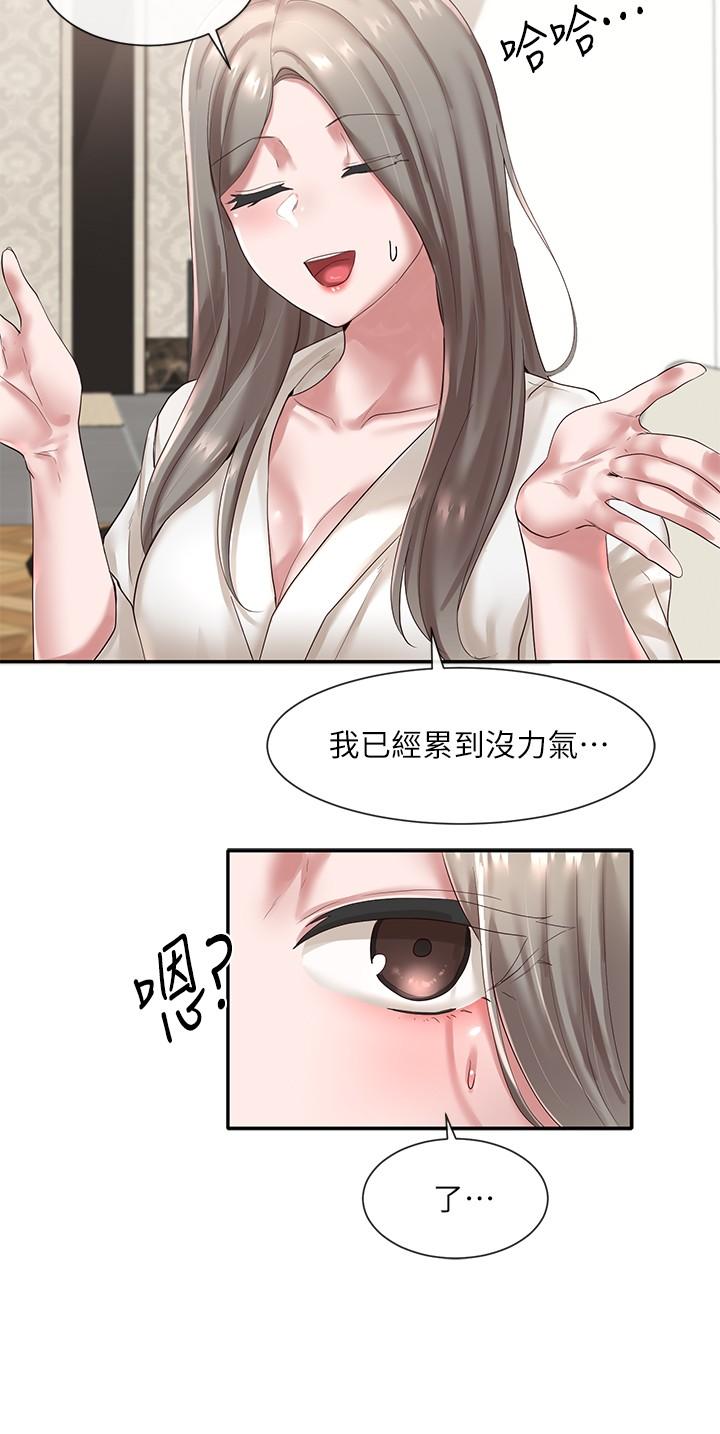 第42話-只做一次根本不夠 - 第22.jpg页