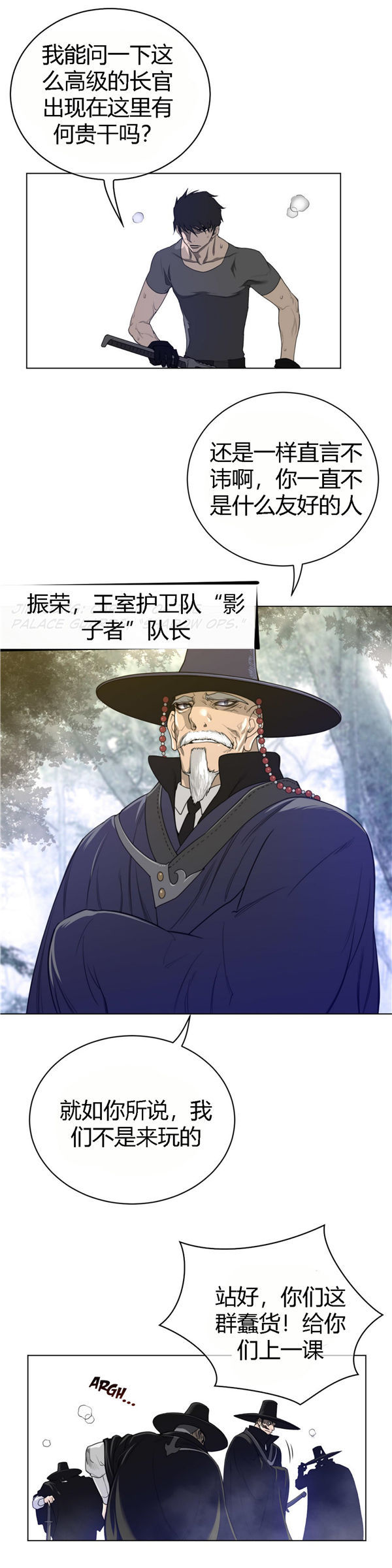 第 53 话 - 第24.jpg页