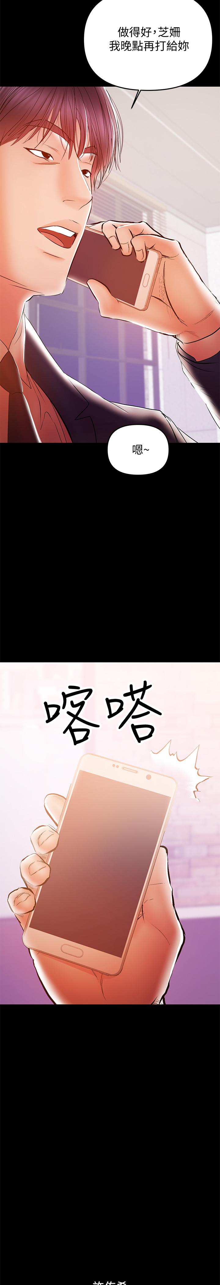 第28話-好想試試王剛的下面... - 第25.jpg页