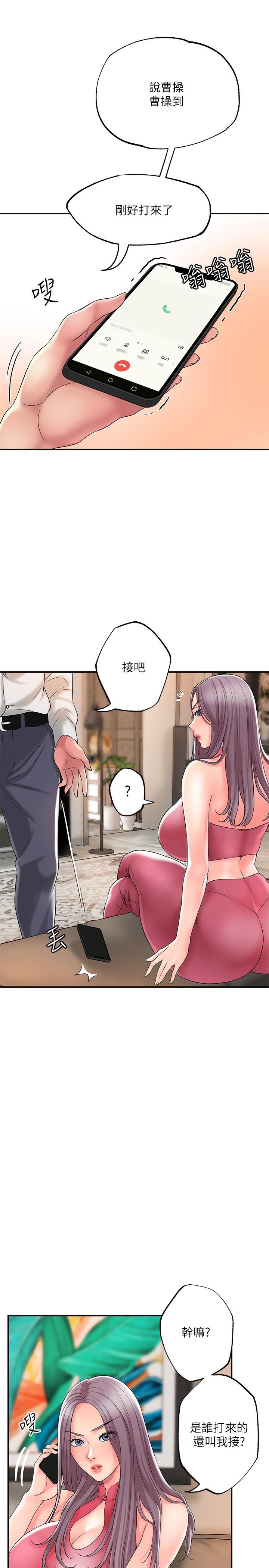 第44話-隨便亂搞的代價 - 第26.jpg页
