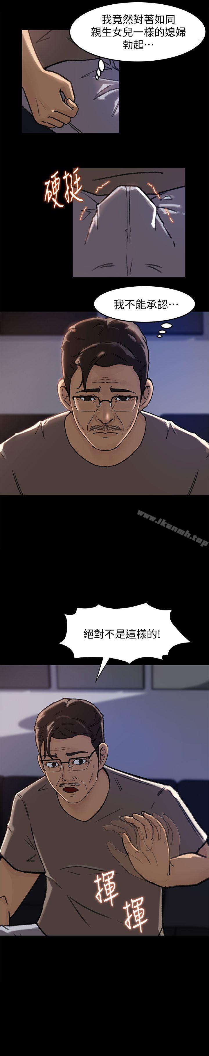 第5話-逾越底線 - 第10.jpg页