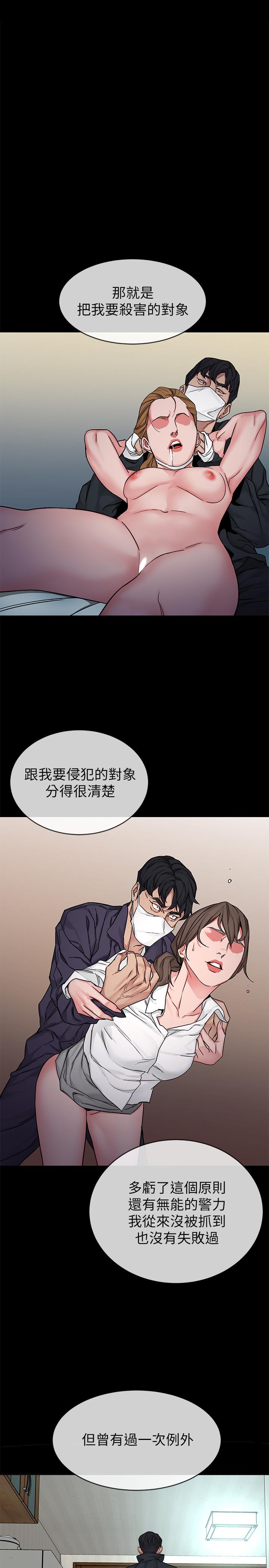 最終話-審判之日 - 第11.jpg页