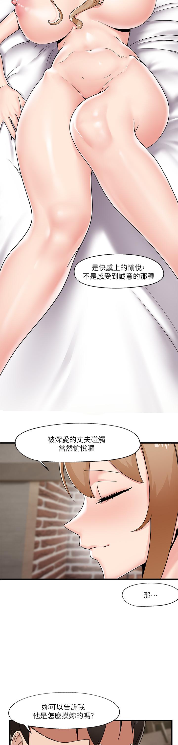 第3話-我來讓你更開心 - 第27.jpg页