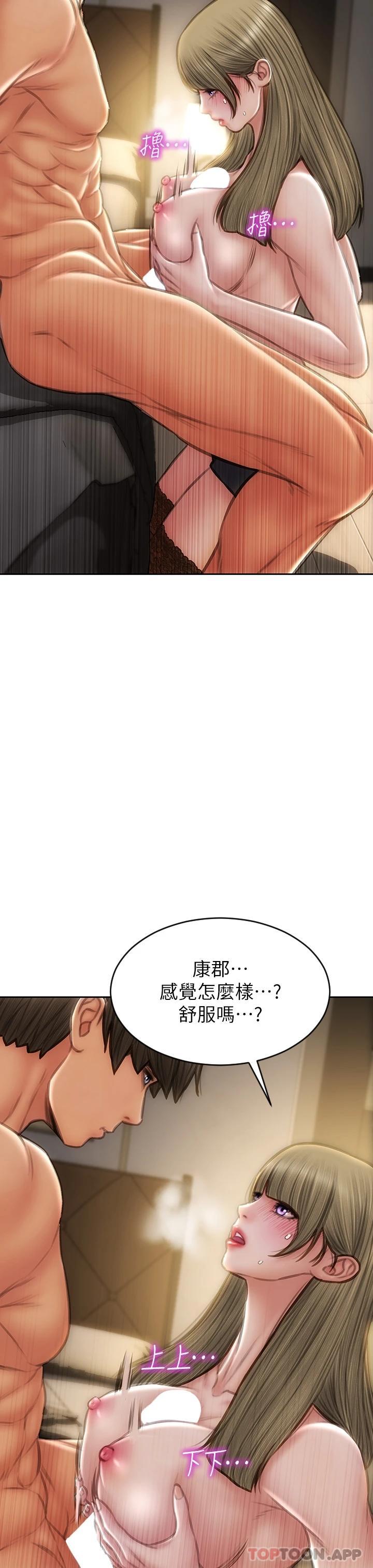 第69话-姊，妳来啦 - 第17.jpg页