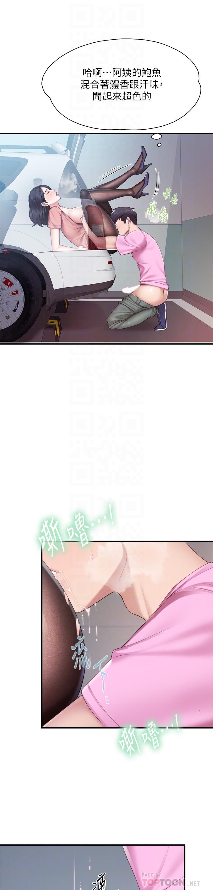 第23話-撕開絲襪後的情色氣味 - 第10.jpg页