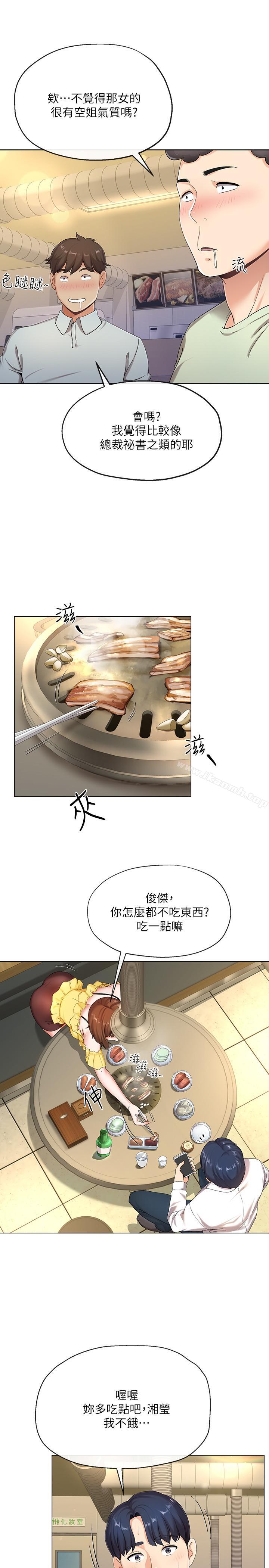 第1話-一夕致富的夢想 - 第12.jpg页