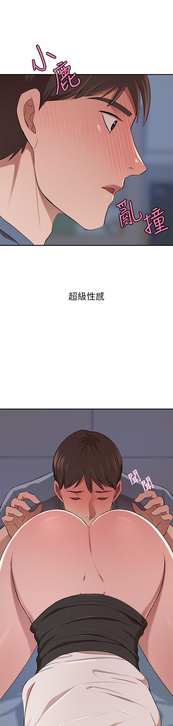 第13話-引人犯罪的翹臀 - 第21.jpg页