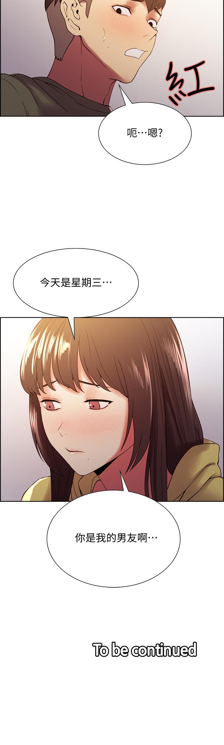 第33话-开启史无前例的共同恋爱 - 第28.jpg页