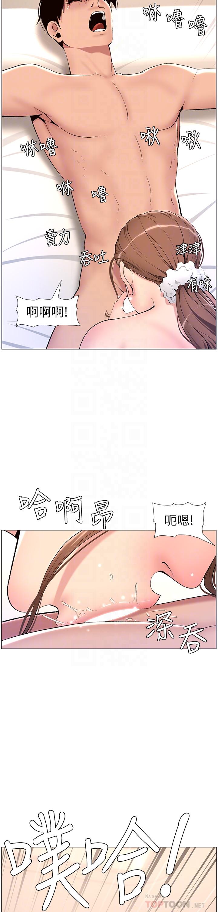 第15話-拜託讓我射 - 第12.jpg页