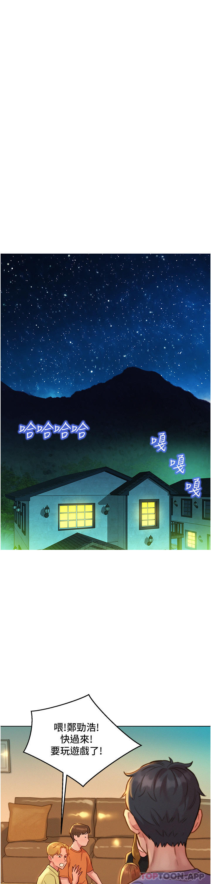 第36话-我要你马上插进来 - 第22.jpg页