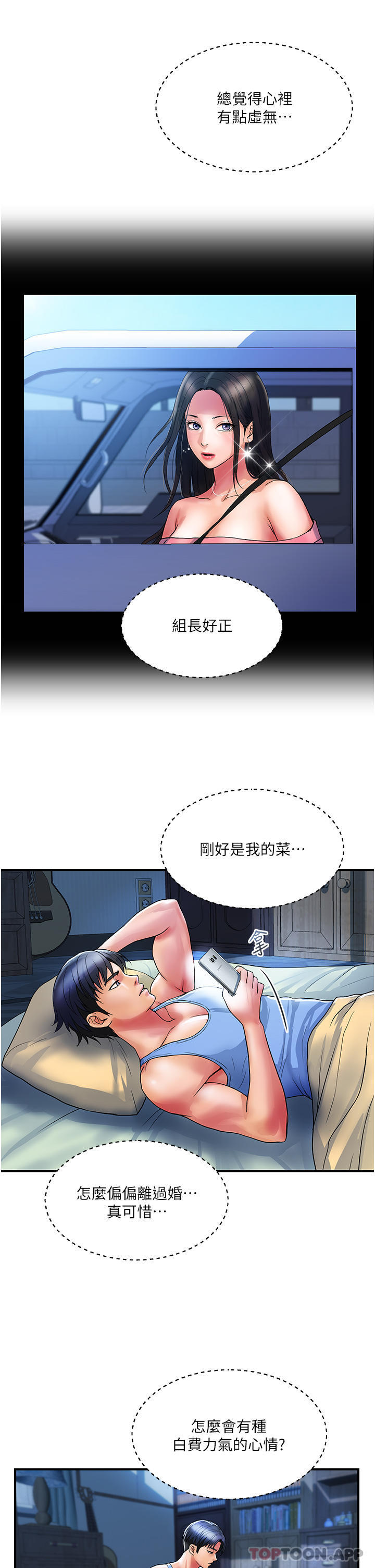 第12话-帮你实现所有性幻想 - 第2.jpg页