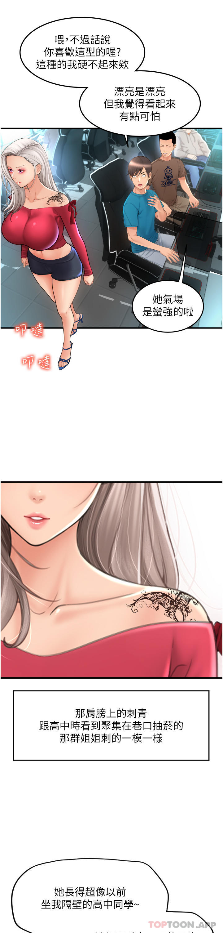 第8话-称霸天下的豪乳 - 第5.jpg页
