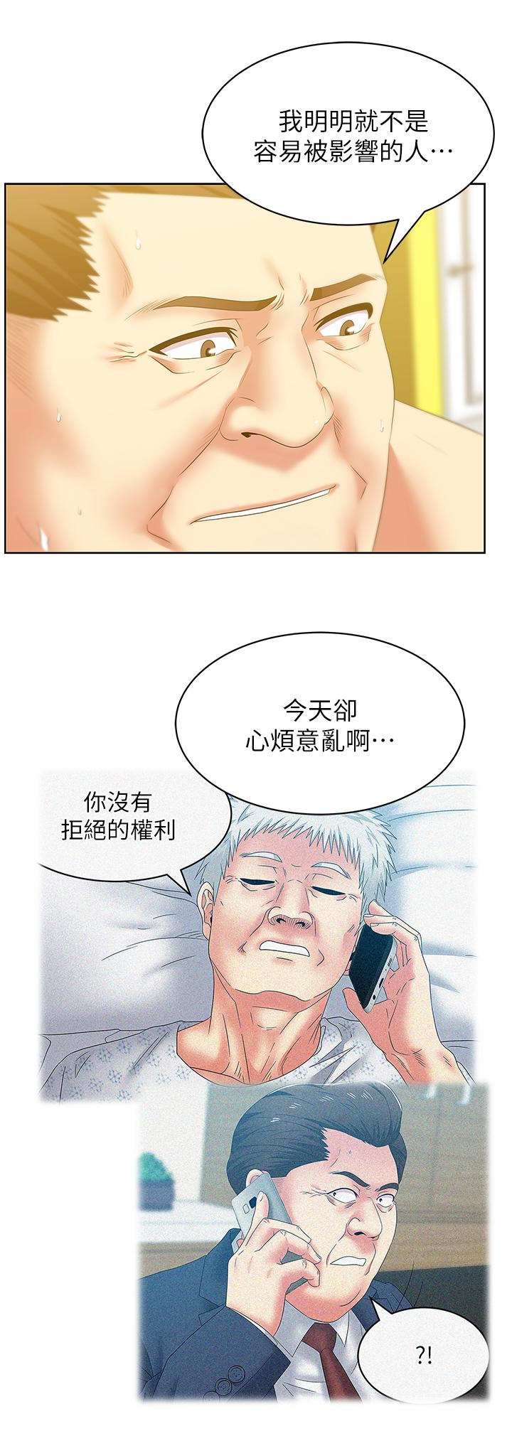 第52话-谁都有弱点 - 第8.jpg页