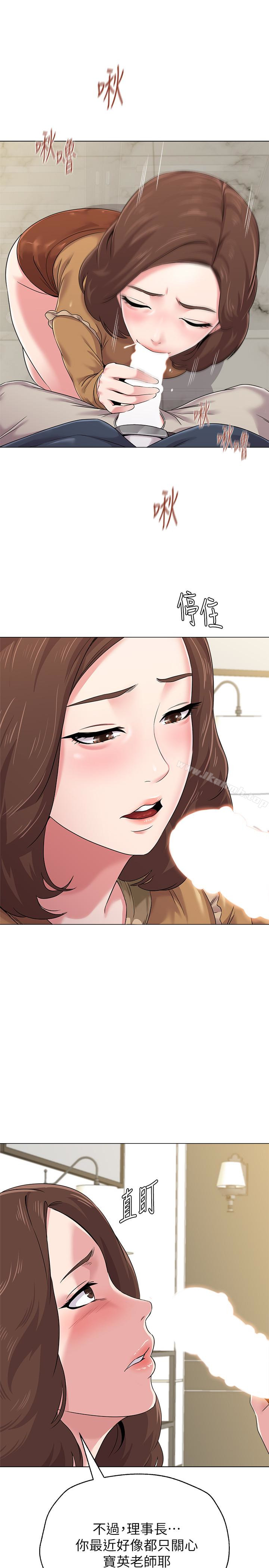 第41话-她真正喜欢的人是… - 第5.jpg页