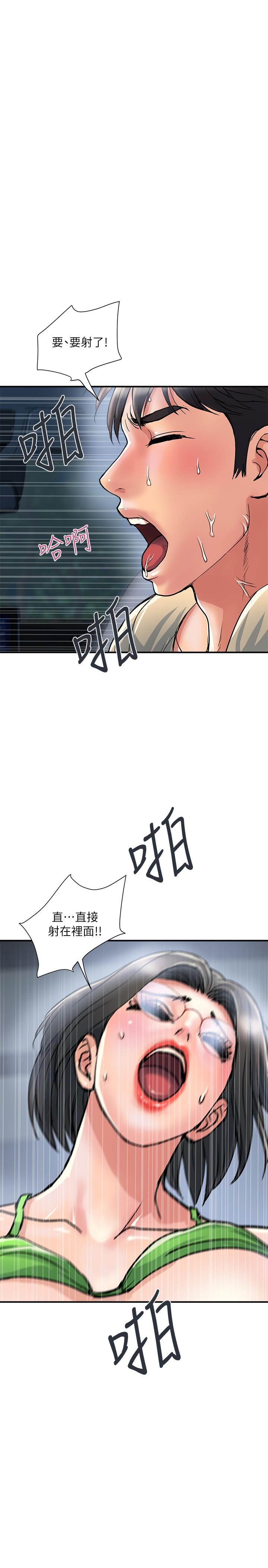 第23话-车内的高潮 - 第27.jpg页