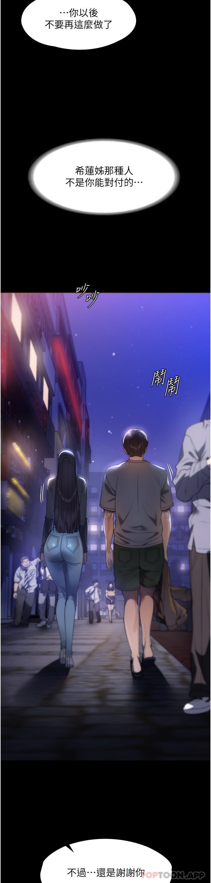 第23话-帮佣赤裸裸的诱惑 - 第17.jpg页