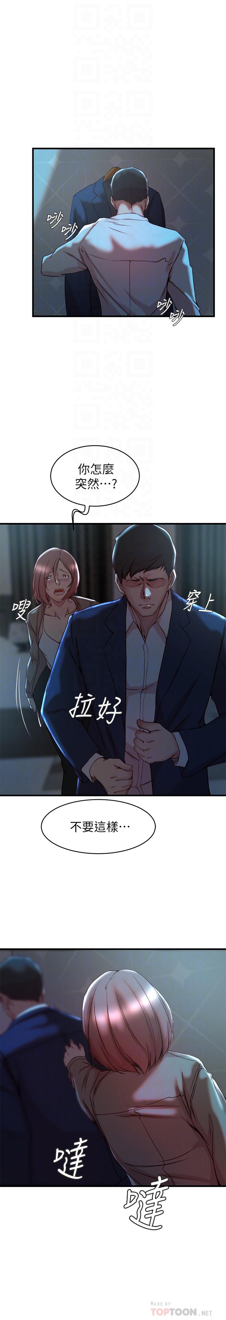 第 32 话 - 第14.jpg页