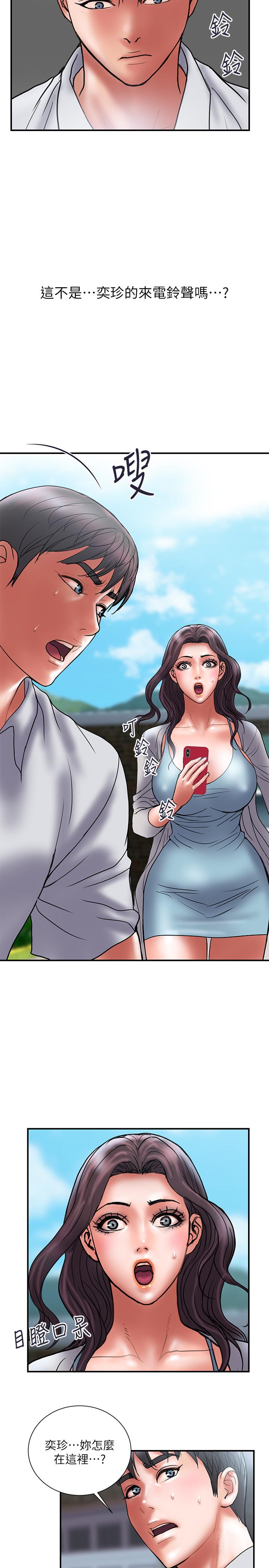 第46话-心生不满 - 第20.jpg页