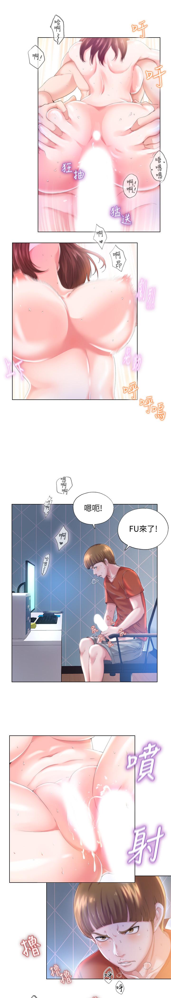 第1话-我把初戀的泳衣撕破了 - 第3.jpg页