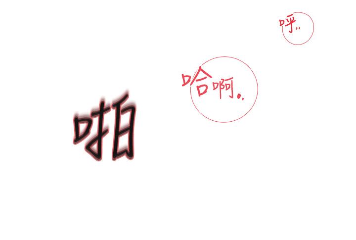 第43话-在小姨子身上种草莓 - 第27.jpg页