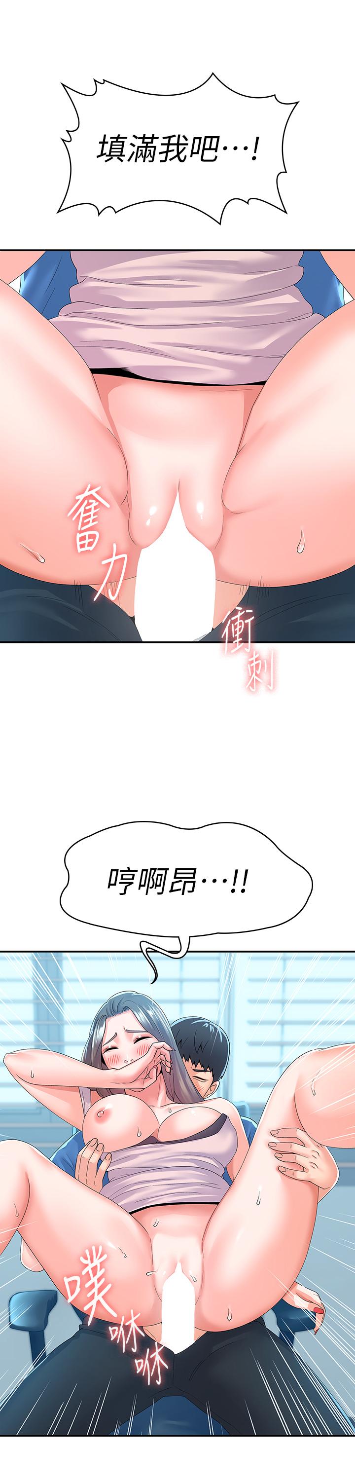 第66話-啪啪作響的屁屁懲罰 - 第30.jpg页
