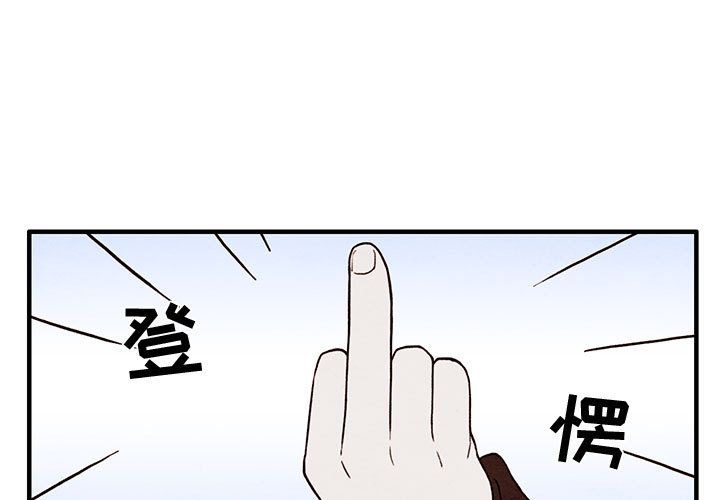 超自然恋爱 第 4 话 第1页