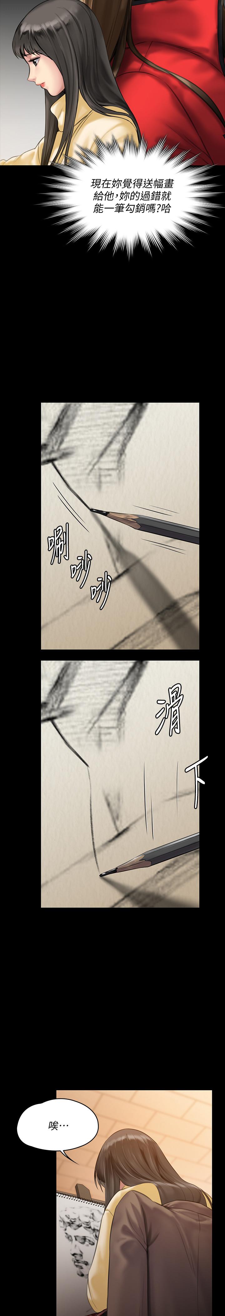 第140話-爸老人癡呆了？ - 第18.jpg页