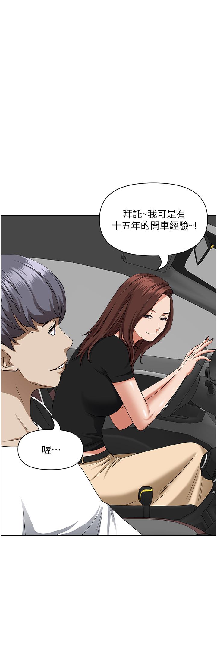 第44話-阿姨請你吃好吃的 - 第46.jpg页