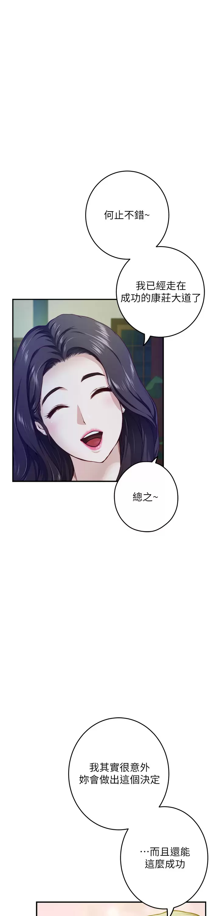 第50话-再次火热的夜晚 - 第44.jpg页