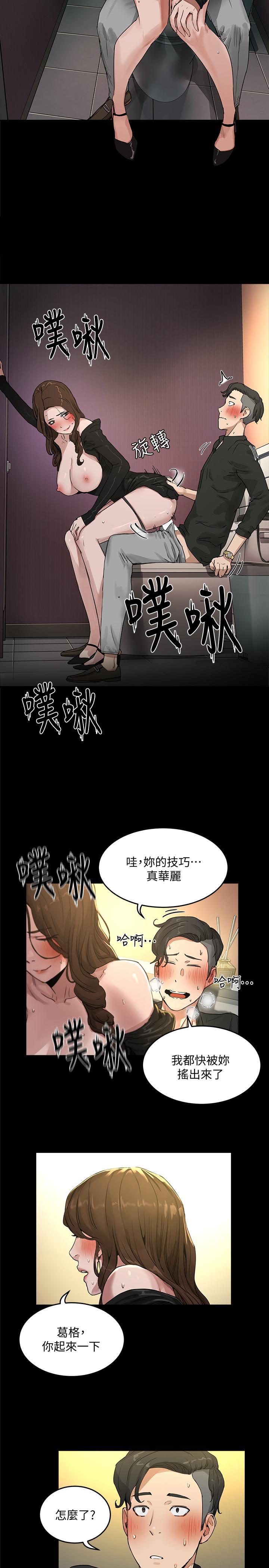 第4话-彼此的秘密 - 第9.jpg页