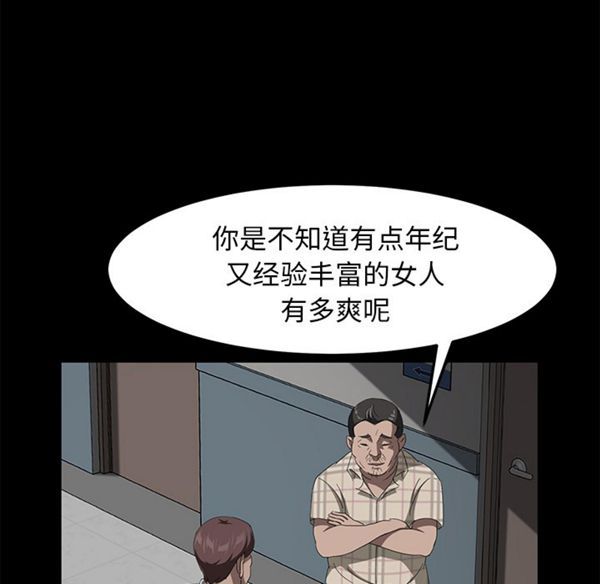 第 29 话 - 第76.jpg页