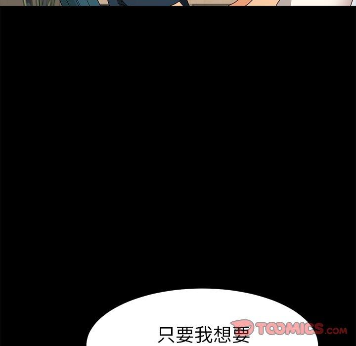第42话 - 第138.jpg页