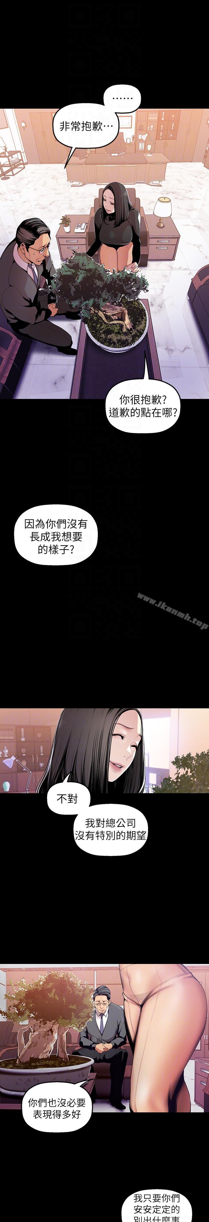第35話-她不是你的人嗎? - 第7.jpg页