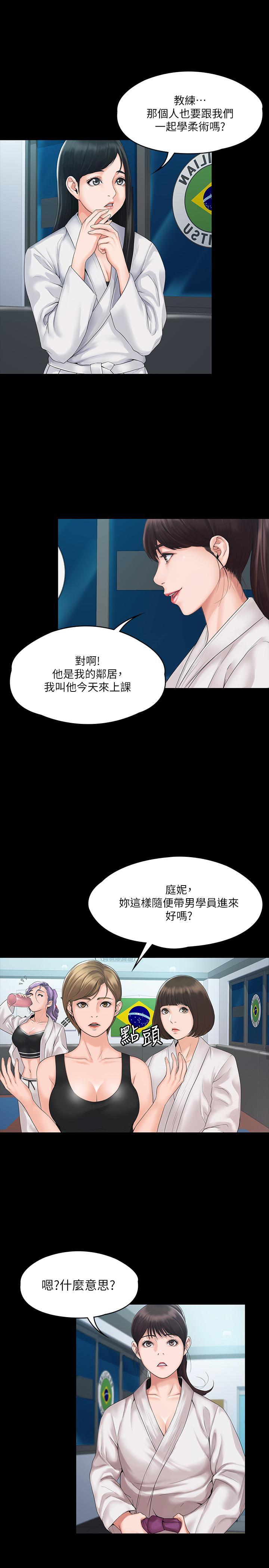 第3話-香汗淋漓的道館 - 第26.jpg页