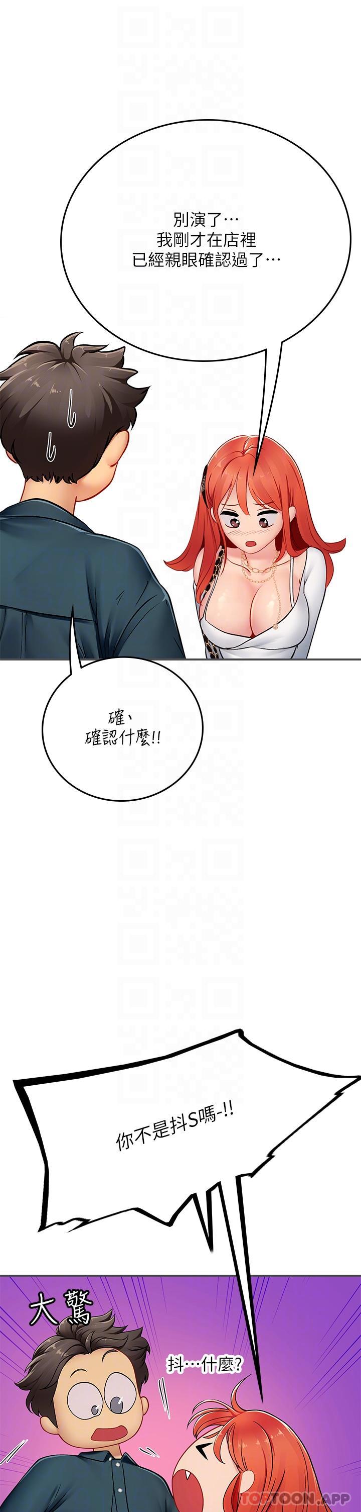 第46话-我比那个贱货厉害!! - 第14.jpg页