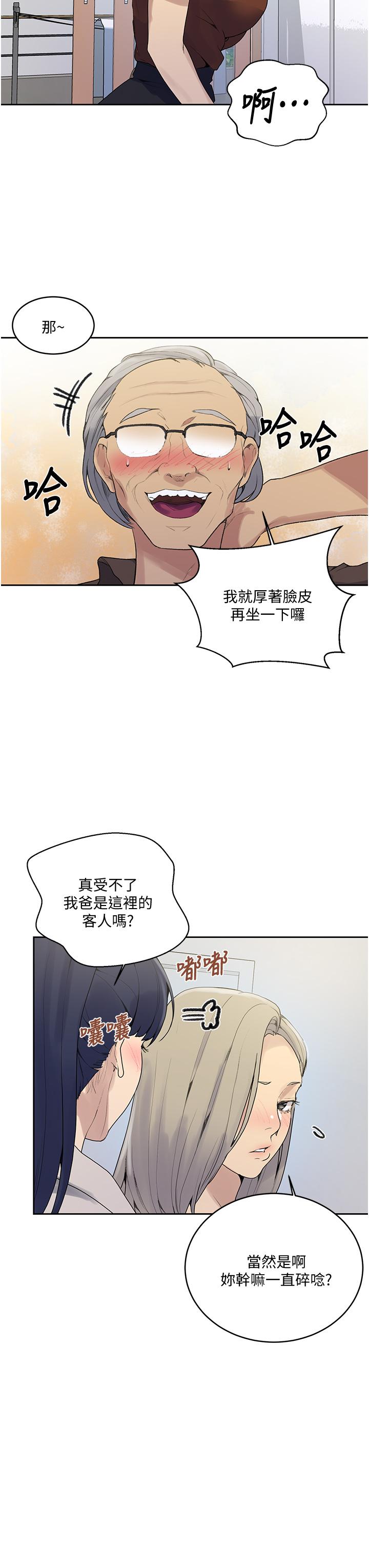 第132話-順從的舒亞小母狗 - 第7.jpg页