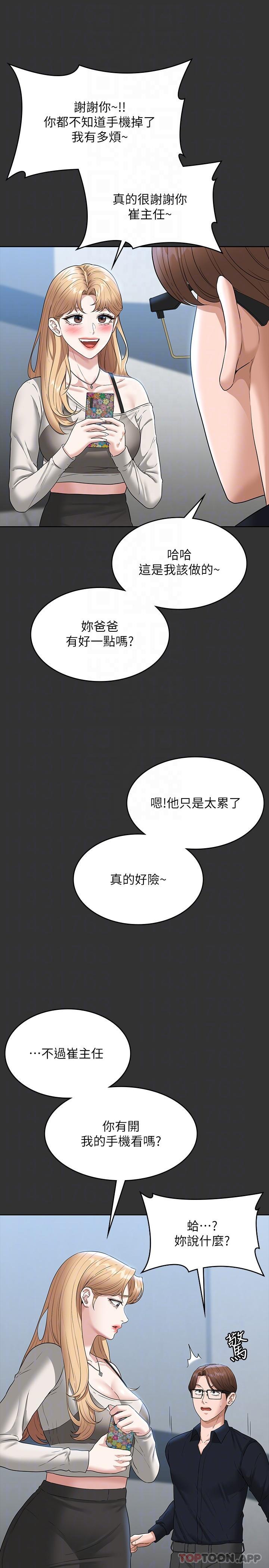 第71话-海莉变态的性癖 - 第9.jpg页