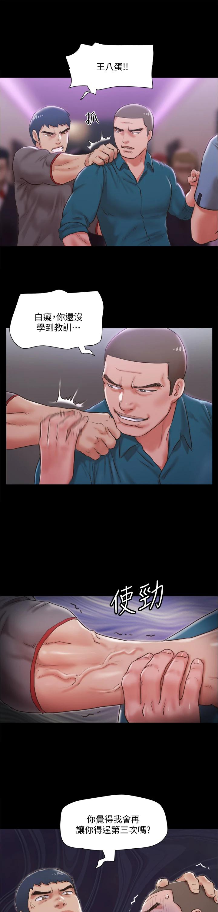 第103話-正面衝突 - 第39.jpg页
