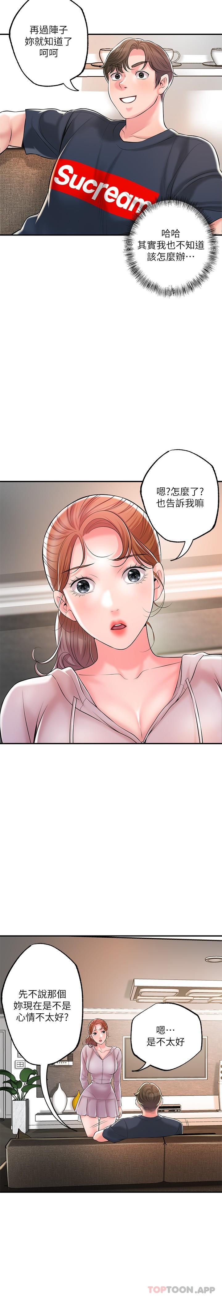 第89话-岳母变成女婿的玩具 - 第24.jpg页
