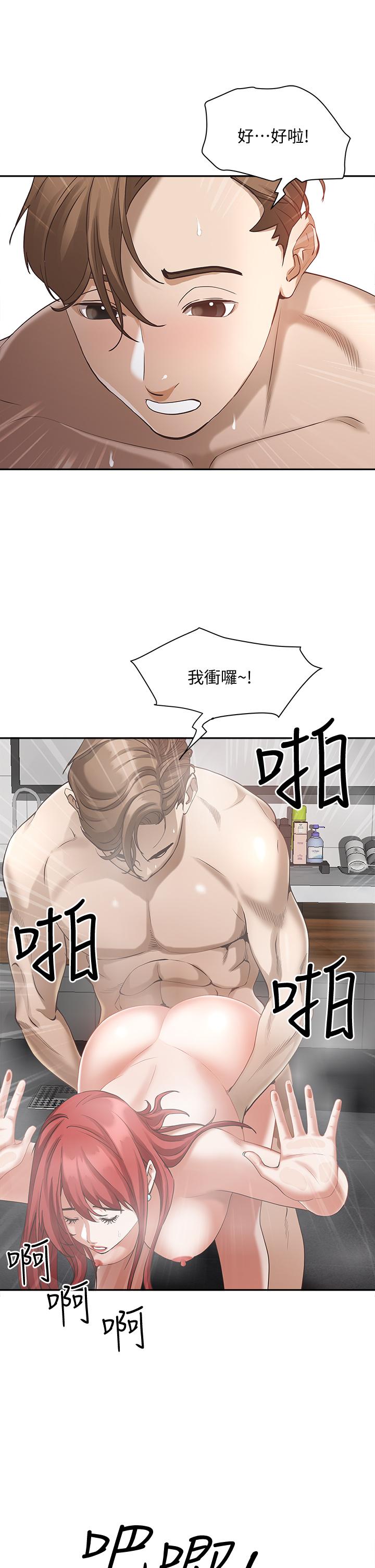 第3話-阿姨的身材怎麼樣 - 第46.jpg页